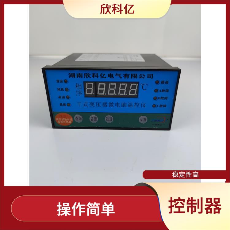 湘西铁壳干式变压器温控器厂家 BWDK-3K320 稳定性好