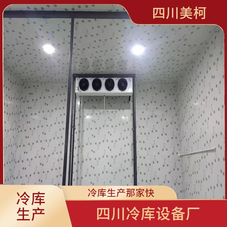 會(huì)理冷鏈凍庫(kù)設(shè)備 咨詢建造 九寨溝藥品冷庫(kù)安裝