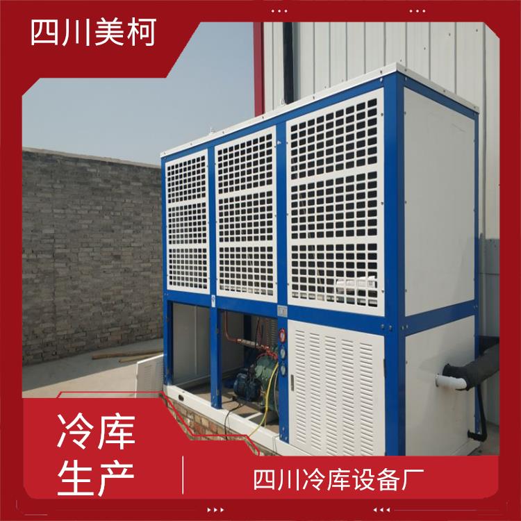 涼山果蔬冷庫安裝 馬爾康小型凍庫價(jià)格