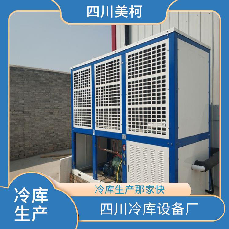 鹽源烘干冷鏈設(shè)備 冕寧凍肉冷庫安裝 咨詢建造