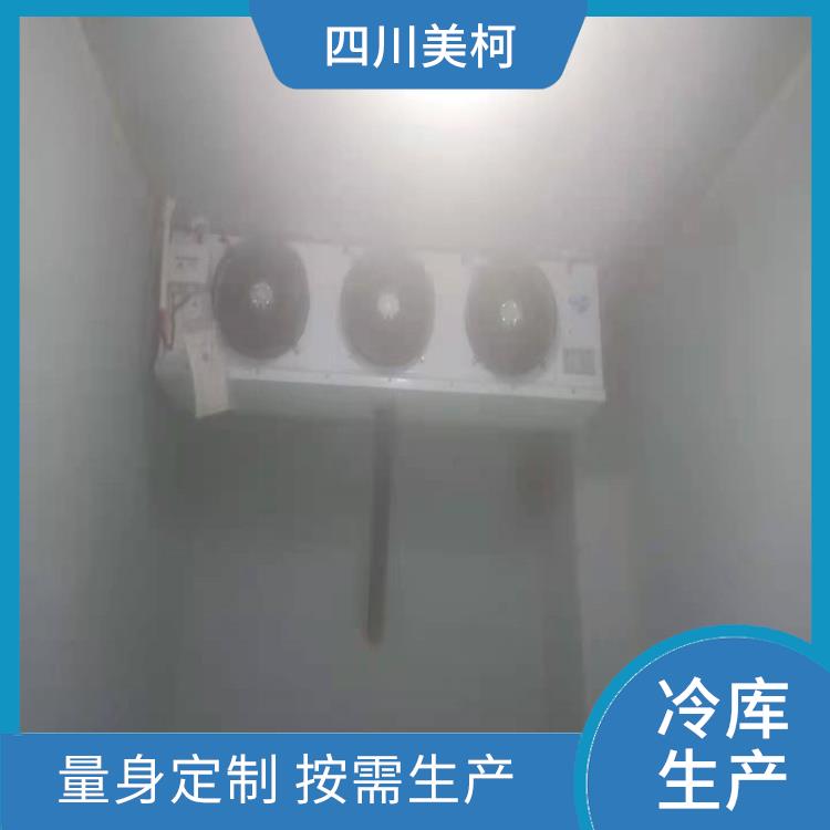 昭覺凍庫保溫板 咨詢建造 甘洛藥品冷庫價格