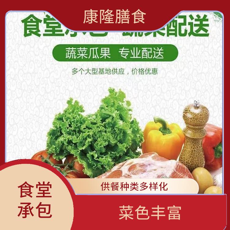 清溪饭堂承包 减少中间商