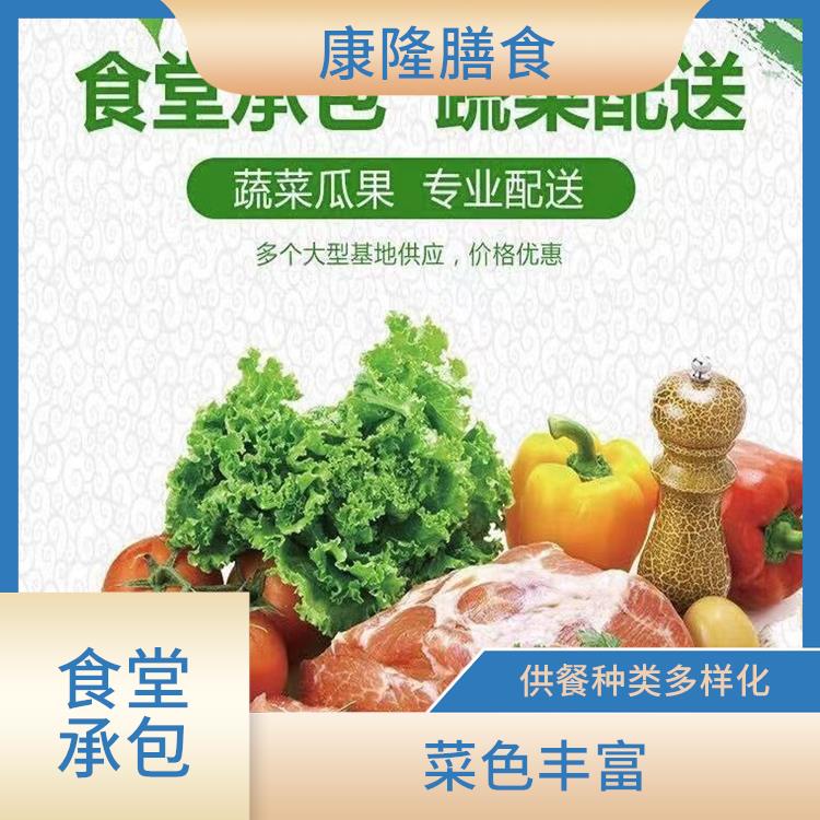 中堂食堂承包电话 严格验收 提高员工饮食质量