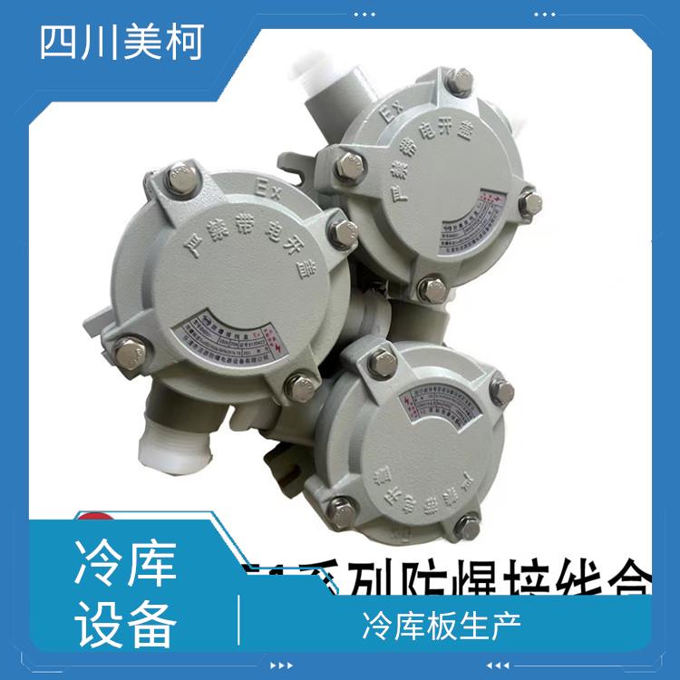 龍泉驛小型凍庫(kù)安裝 內(nèi)江冷凍庫(kù)