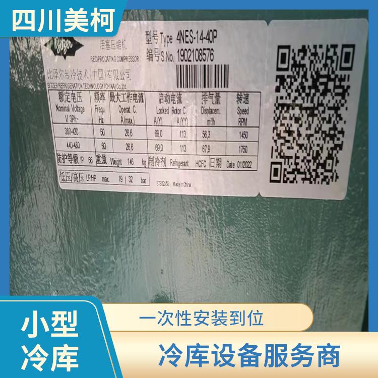 都江堰冷藏保鲜库价格 造价便宜