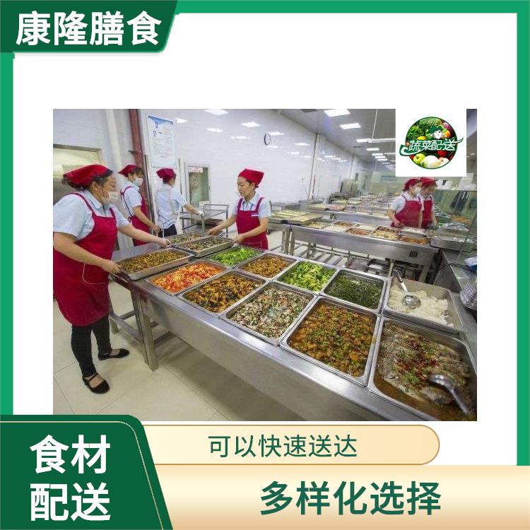 松岗东方社区食材配送价格 品种丰富