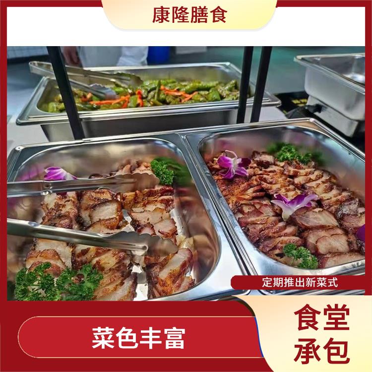 厚街珊美食堂承包平台