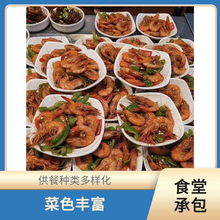 虎门镇食堂承包 为企业管理运营减轻负担