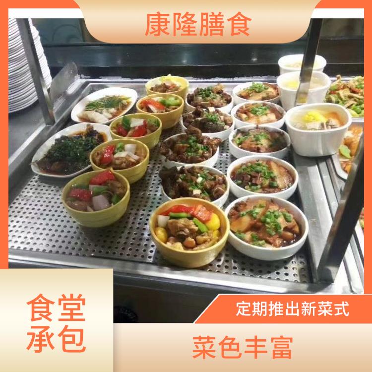 西乡镇食堂承包公司 大幅度降低食材成本 品种花样丰富