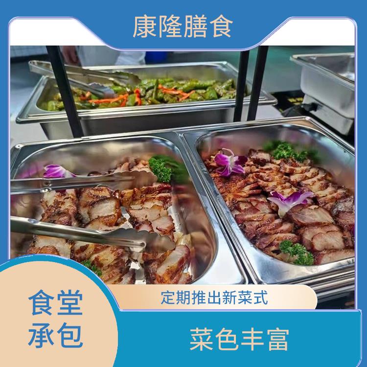 东莞桥头饭堂承包平台 专业采购