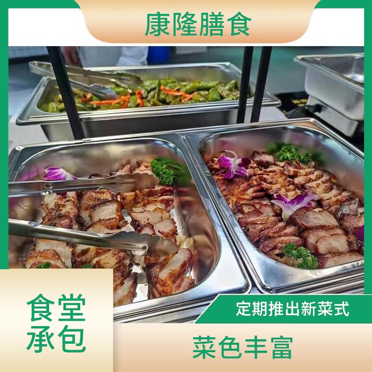 东莞石龙食堂承包电话 定期推出新菜式 菜色丰富