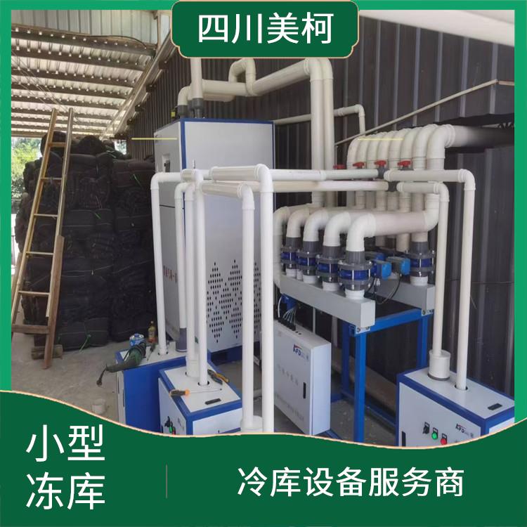 青白江药品冷库设备 都江堰冷藏库设备 食品厂