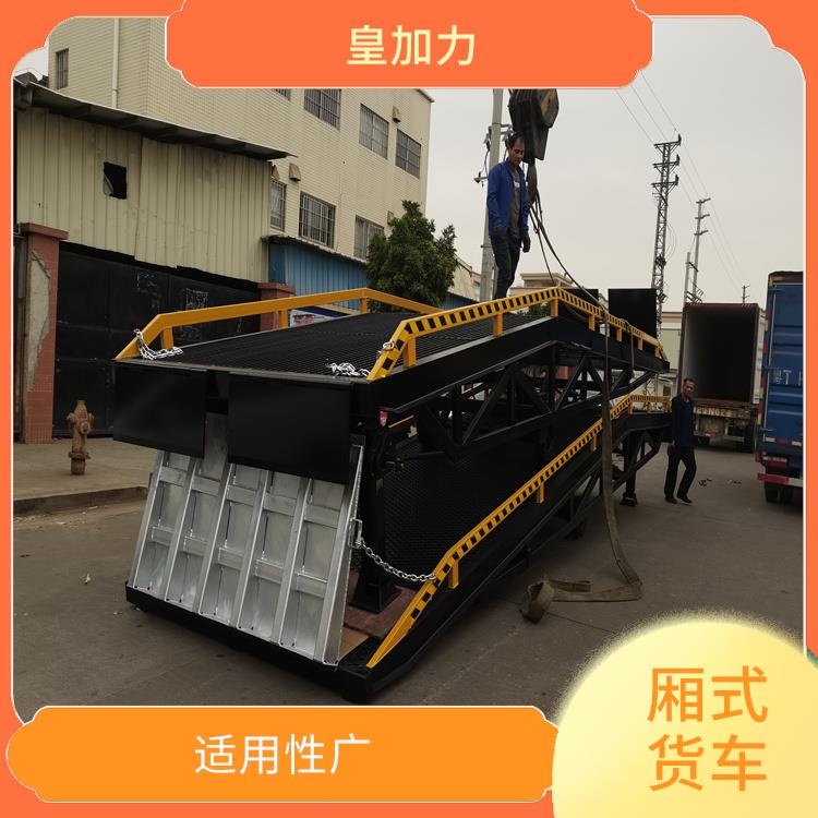 澄迈县移动装车平台电话 适用性广