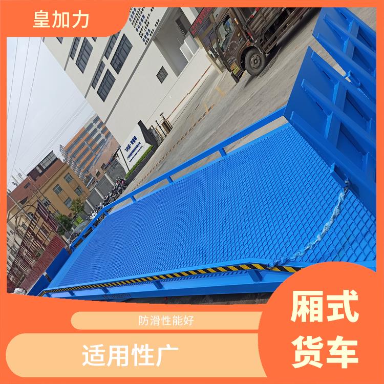 鹰潭折叠式装卸平台价格 防滑性能好