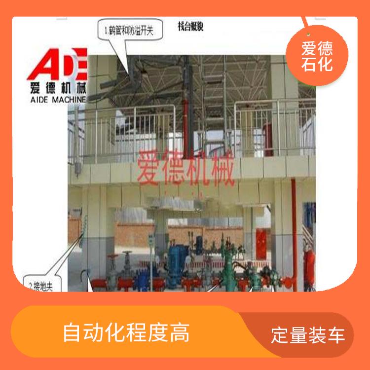 青岛定量装车系统价格 采用模块化设计和标准化部件