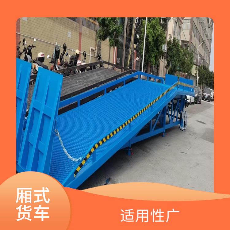 漳州货柜车登车桥电话 加固底盘 防滑台面