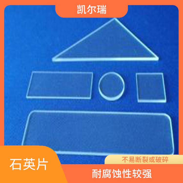 江苏石英片批发厂家 可以承受高温环境下的使用