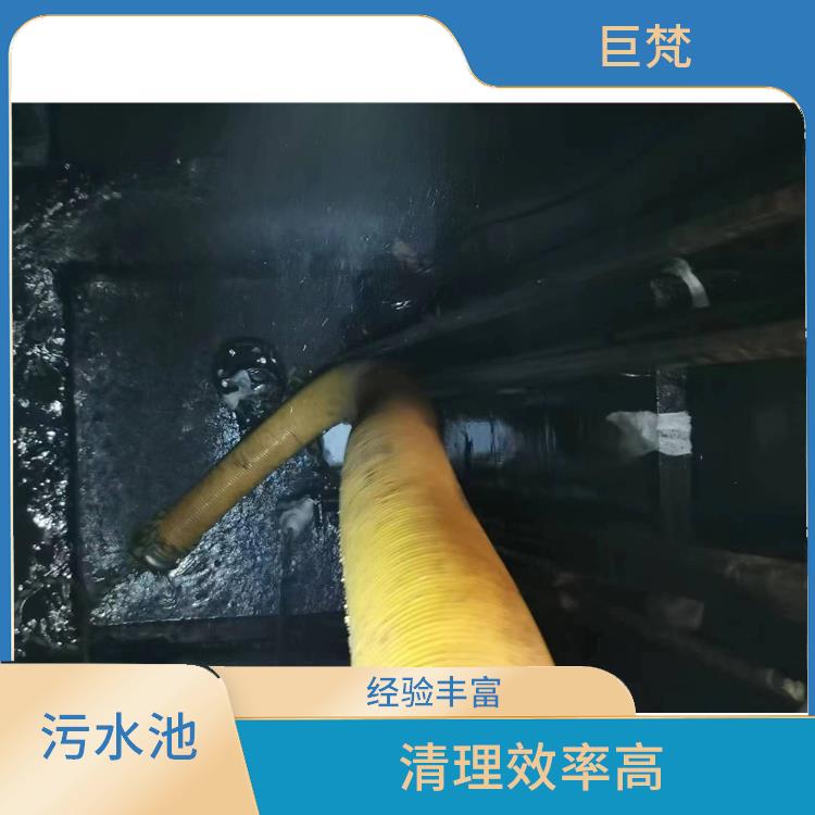 徐汇区污水池清理公司 闵行区污水池清理 服务快捷