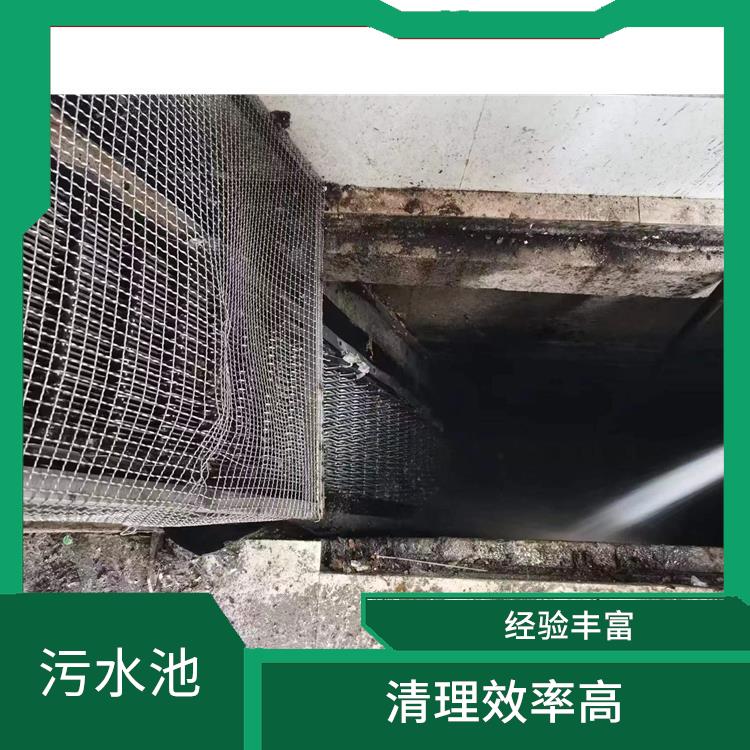 崇明岛污水池清理电话 污水池淤泥清理方案
