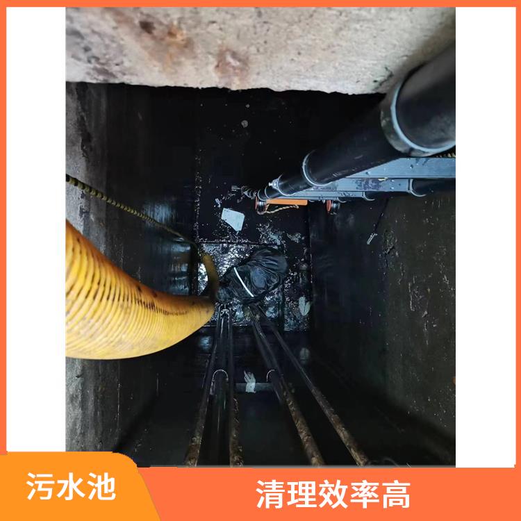 崇明岛污水池清理电话 污水池淤泥清理方案