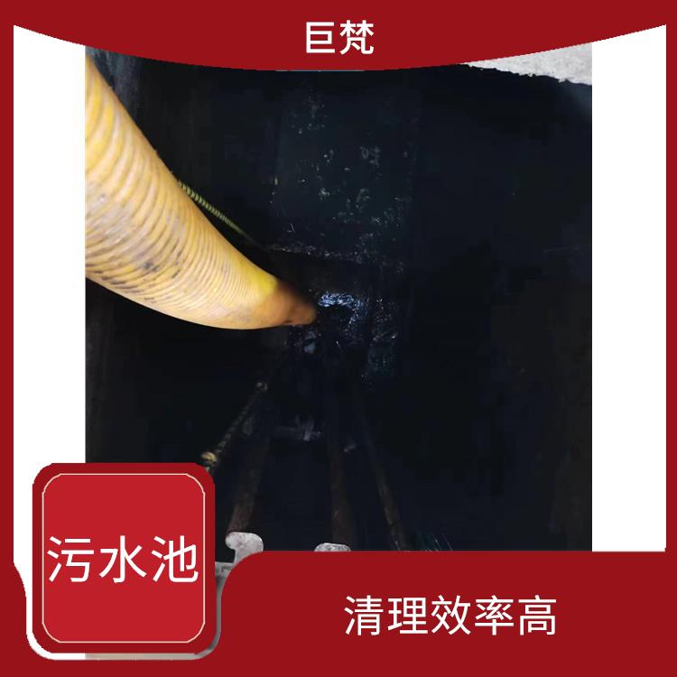黄浦区集水池清洗电话 污水池清理