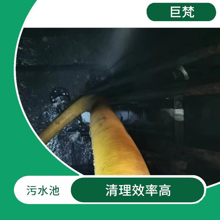 宝山区集水池清洗电话 闵行区污水池清理