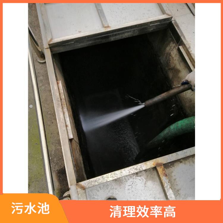 宝山区集水池清洗电话 闵行区污水池清理
