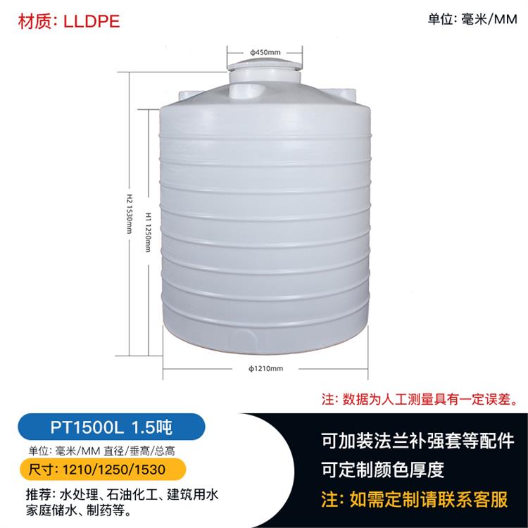 6吨洗洁精酵素发酵罐 圆形储罐 鼎像塑料制品厂家