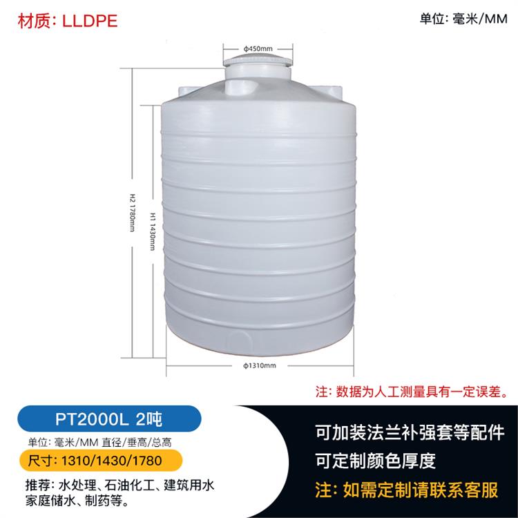 3吨化工罐 塑料储罐 尺寸厚度厂家定制