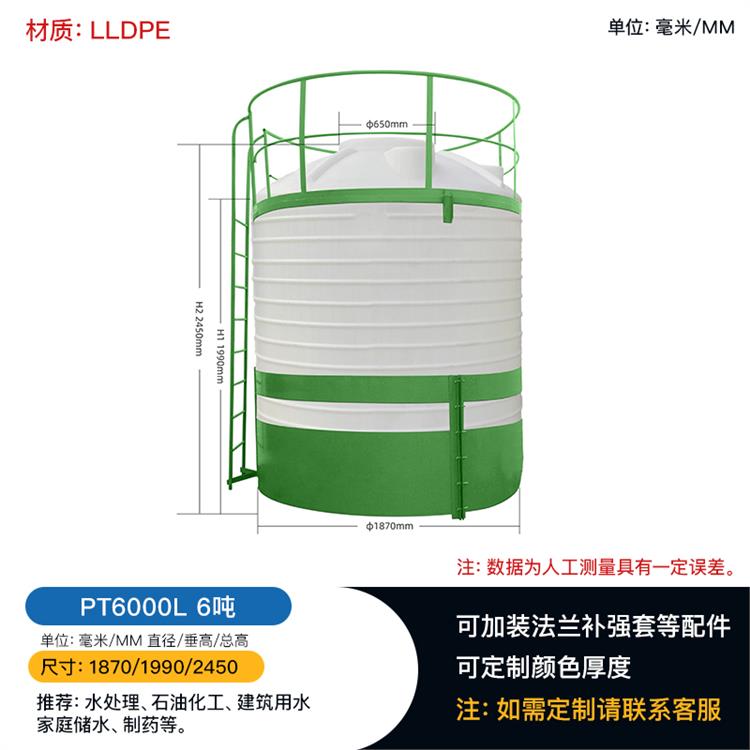 1.5吨洗洁精酵素发酵罐 塑料储罐制品 尺寸厚度厂家定制