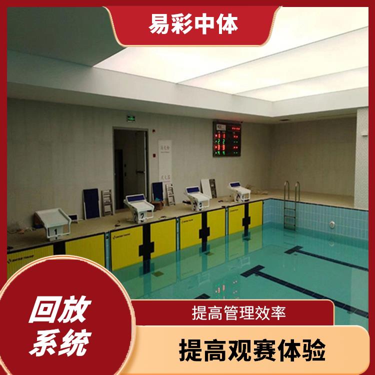 提高比赛观赏性 昌江黎族自治县体育场馆影像采集回放系统 提高管理效率