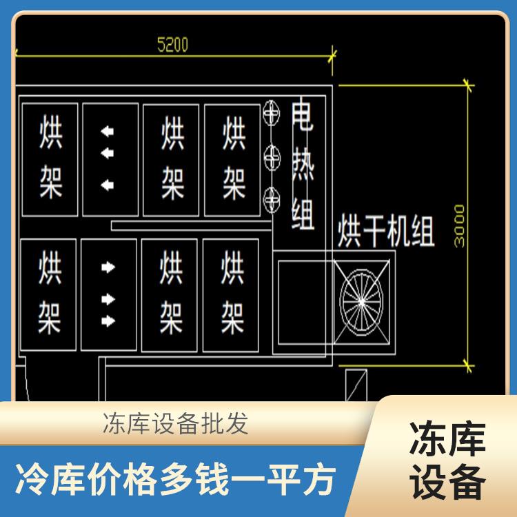 广元烘房设备 甘孜牛肉干烘干机设备 安装造价