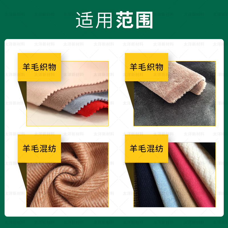 太洋化工TY3-31抗静电和毛油 纺纱和毛油羊毛纤维的纺前加工