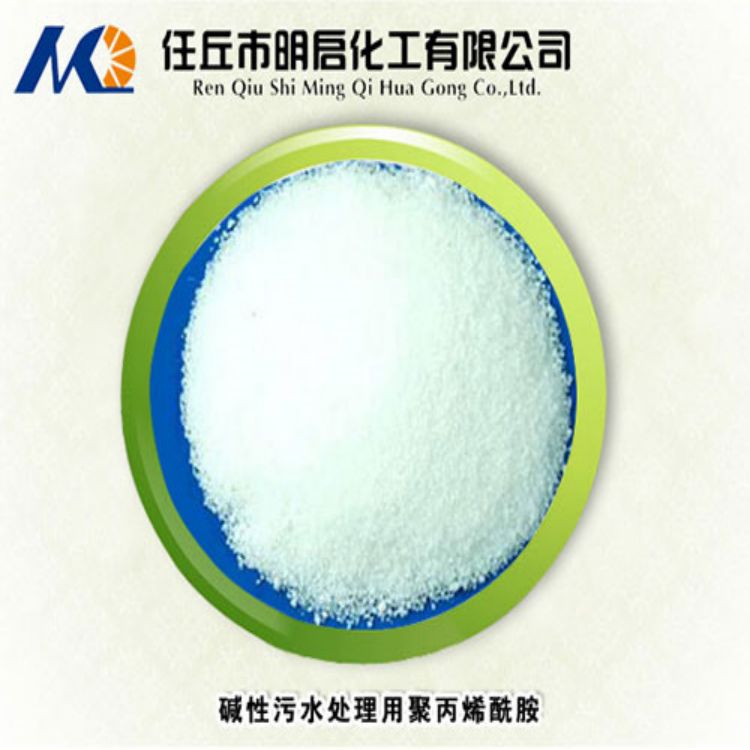 杭州阴阳离子聚丙 烯酰胺供应 规模生产