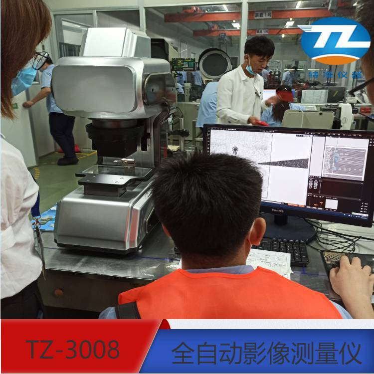 特准仪器TZ3008全自动影像测量仪-五金件尺寸快速闪测仪