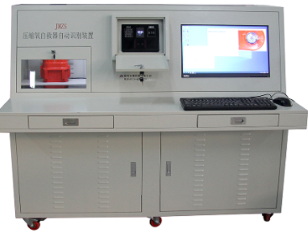 JMZS型压缩氧自救器自动识别装置