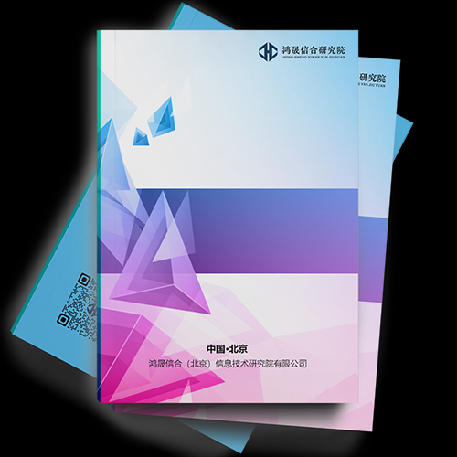 **与中国金属合金型电磁屏蔽膜市场深度评估及投资决策建议报告2023-2030年