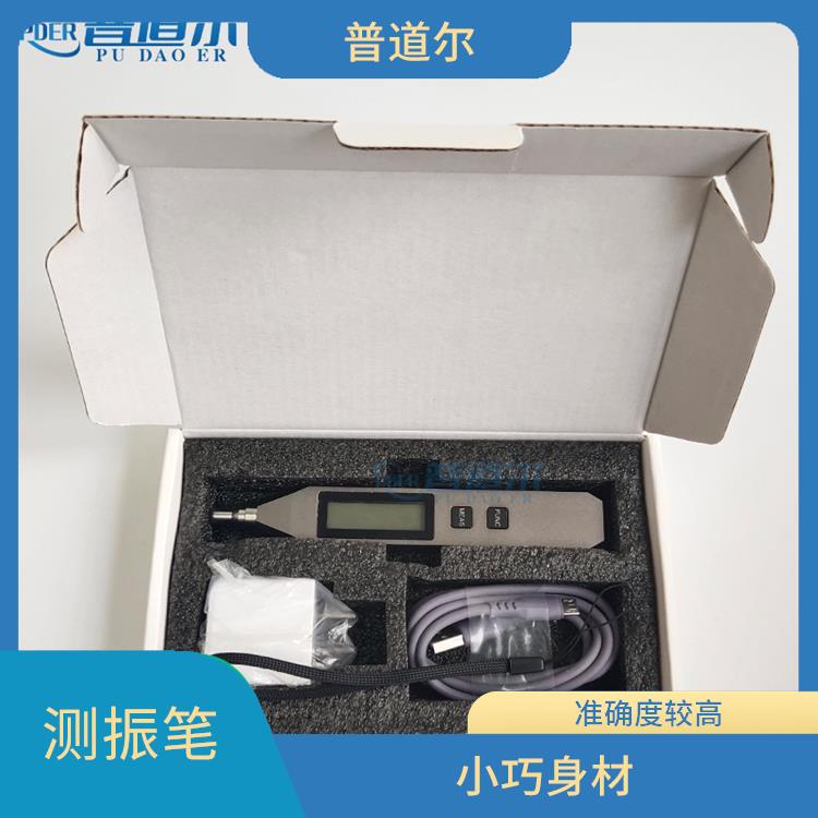 台州便携式数显测振笔价格 直观地显示参数 功能多样