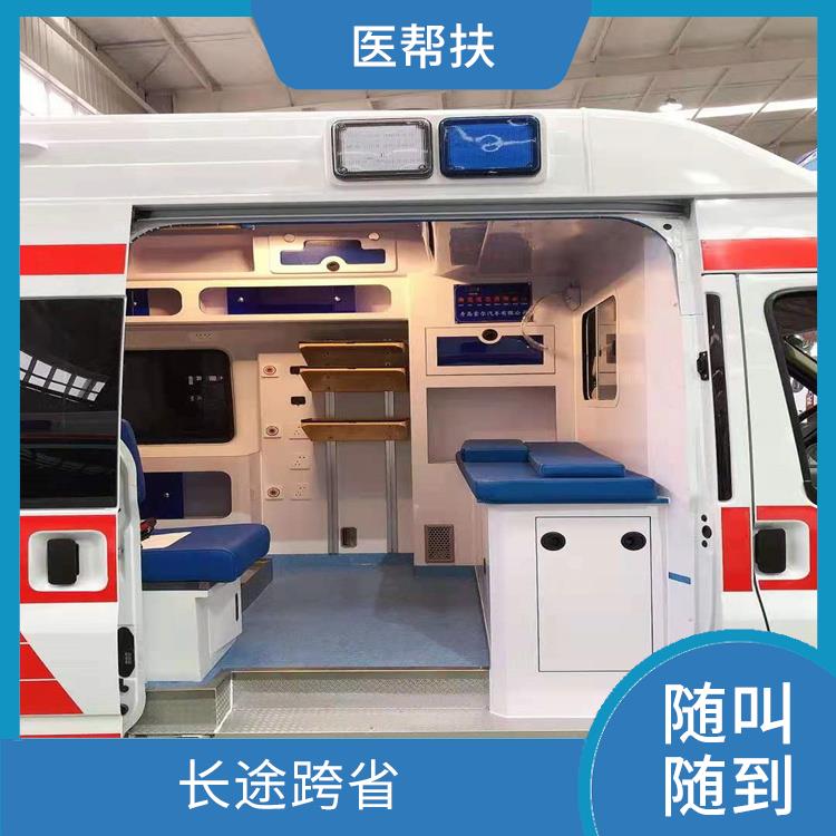 北京长途救护车出租价格 用心服务 往返接送服务