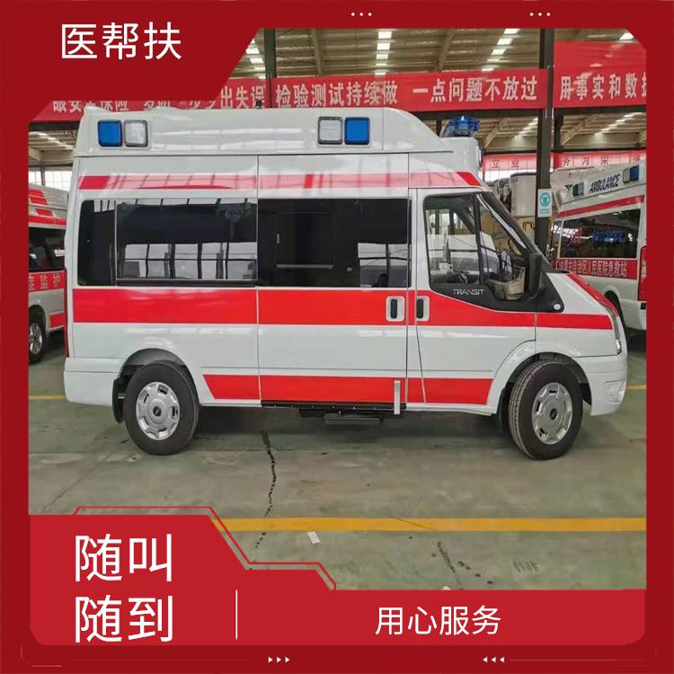 北京长途救护车出租价格 用心服务 往返接送服务