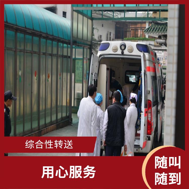 九江长途救护车出租电话 租赁流程简单