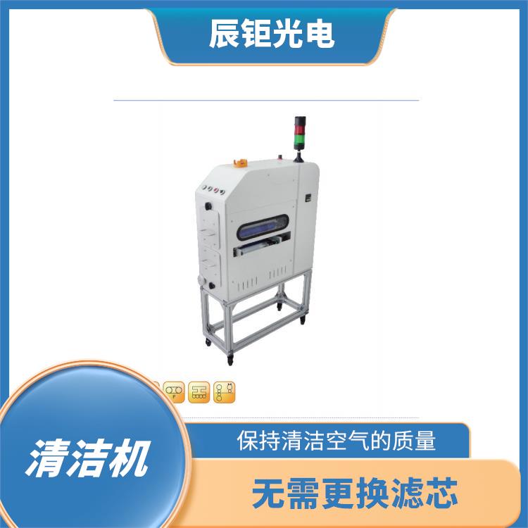 南京导光板清洁机供应 保持清洁空气的质量 清洁效果持久