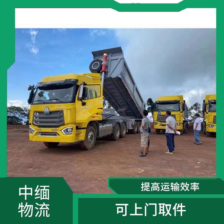 中国至缅甸跨境运输 天天发车 运输持续性好