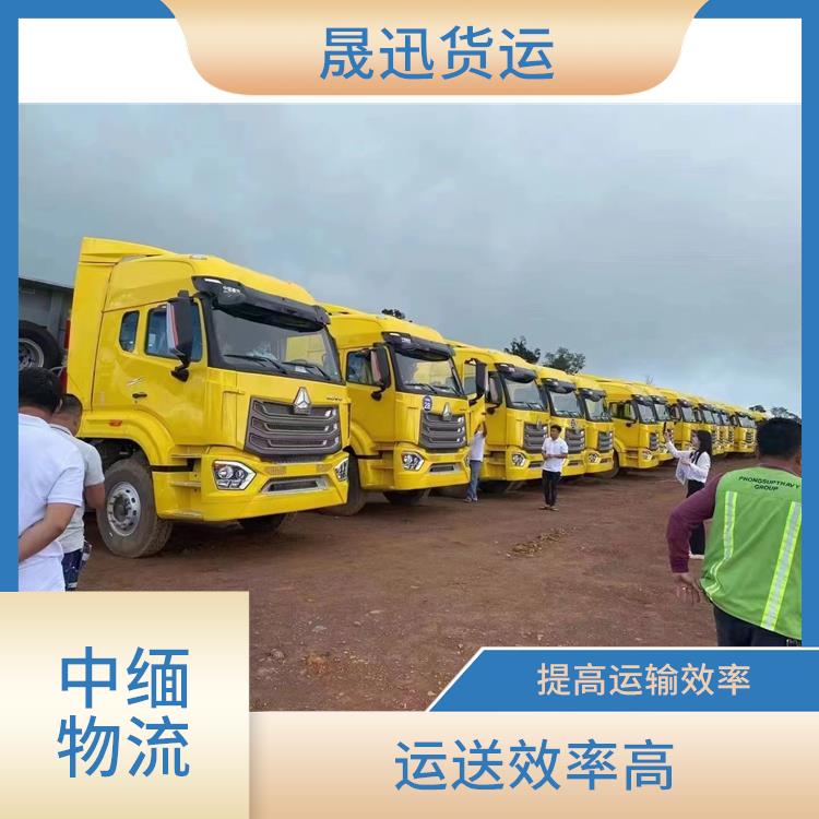 畹町至曼德勒运输电话 大车直送直达 方便快捷 可靠性好
