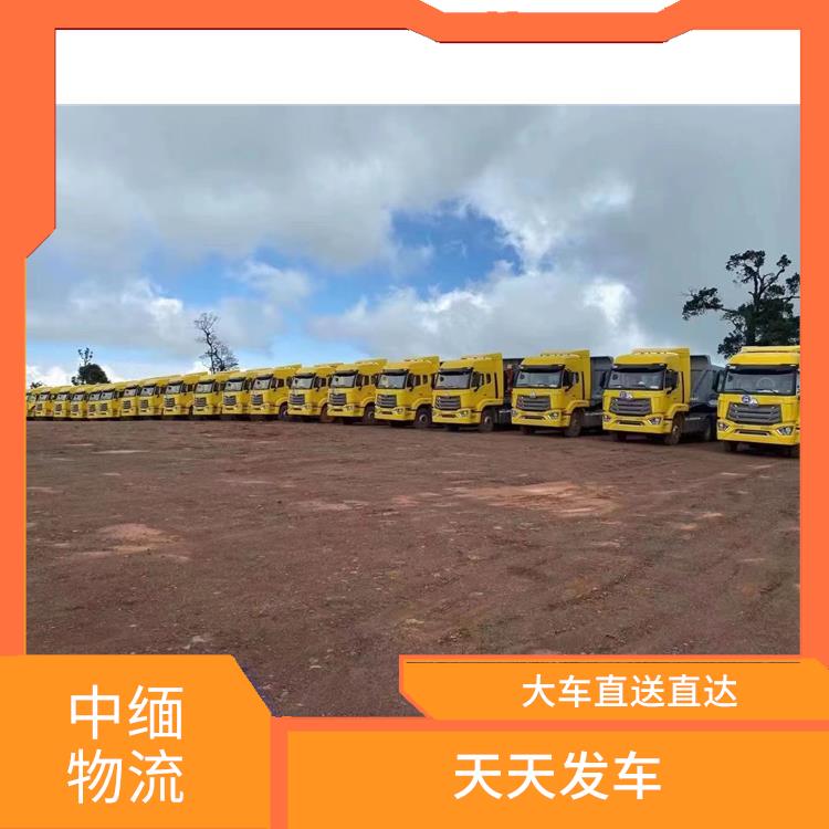 瑞丽至样光运输公司 整车零担运输 专线直达双向往返