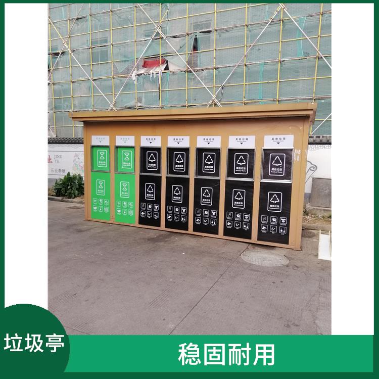 溫州垃圾分類房定做 減少污染 為城市環(huán)境容量減負(fù)