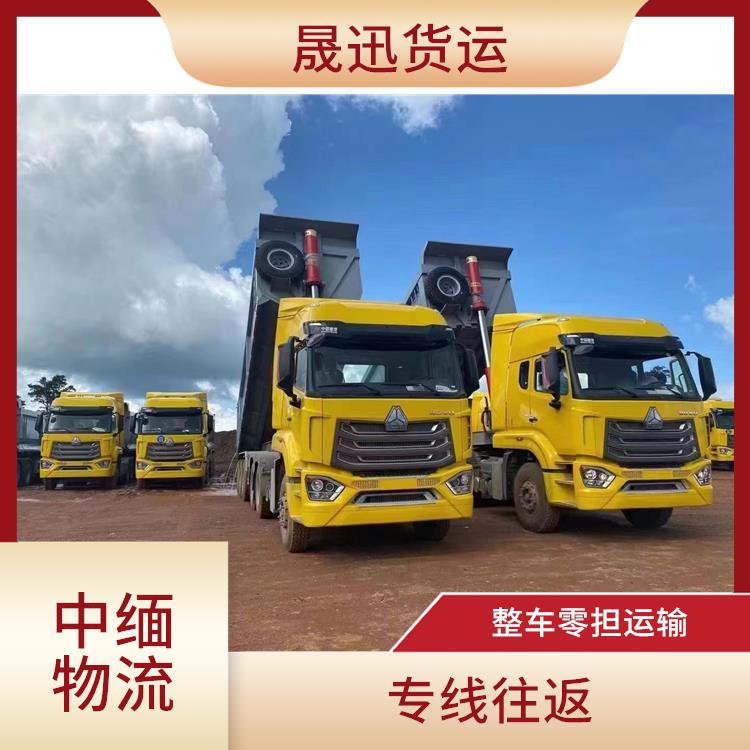 中国至缅甸陆运 提高运输效率 路线熟悉时效性强