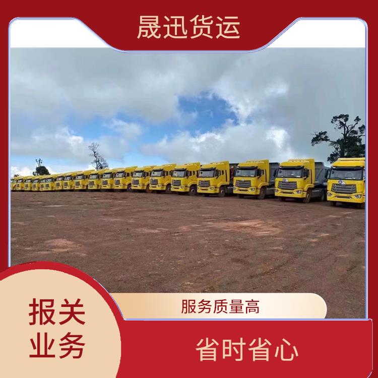 磨憨口岸整车报关公司 方便快捷 线路把控性强