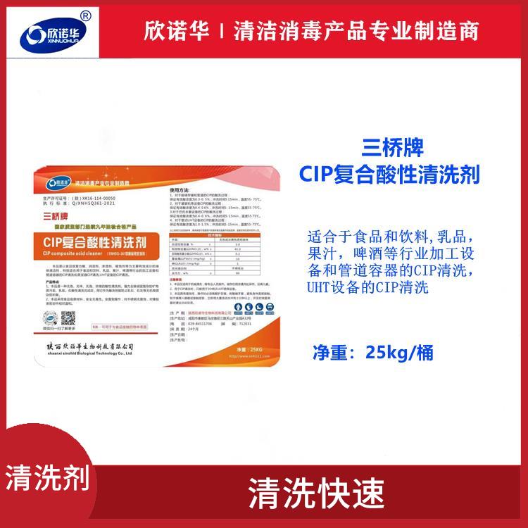 榆林汉中CIP复合酸性清洗剂规格