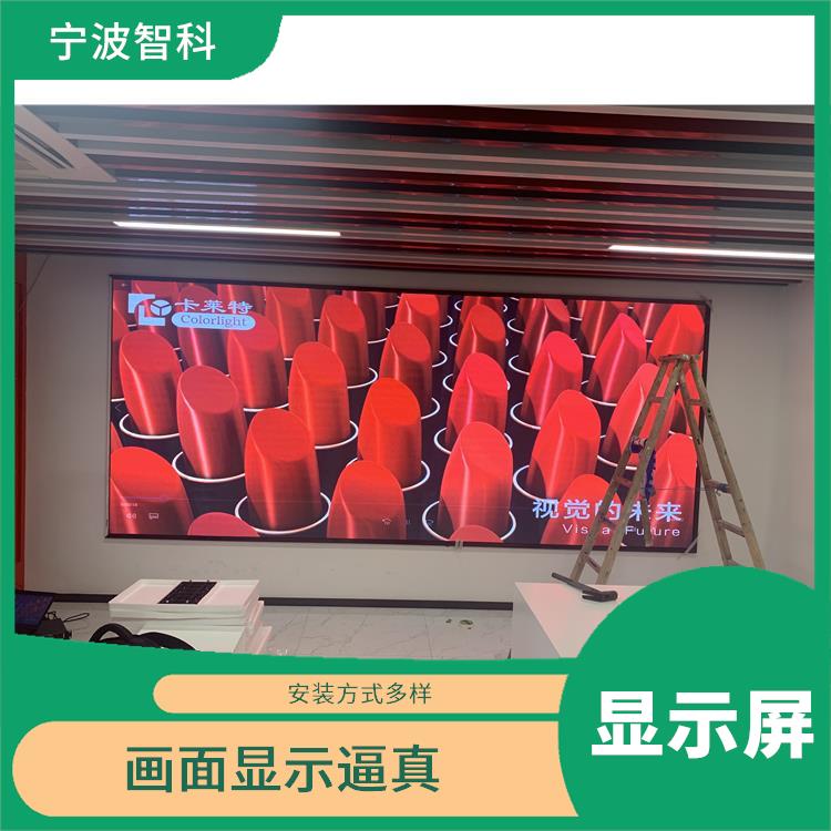 台州LED显示屏公司 安装方式多样 还原真实色彩